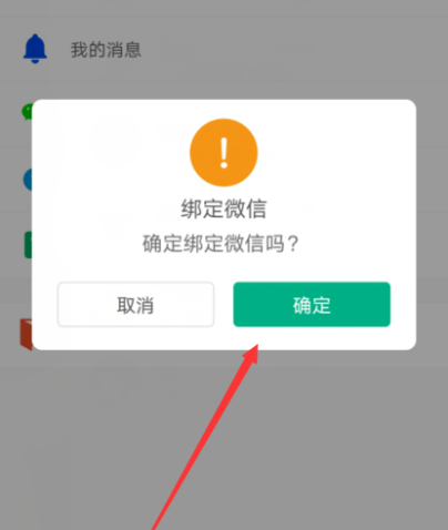 微信绑定功能究竟意味着什么？