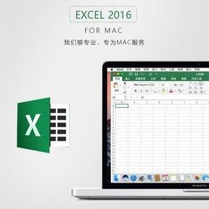 苹果笔记本Excel通用吗,苹果笔记本有excel吗 -图2