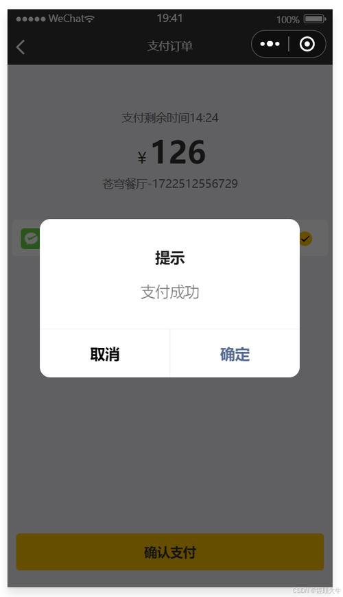 微信支付为何会跳过零钱功能？