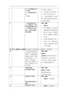 华为笔记本iso-图3