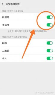 为什么我的安卓微信无法显示附近的人？-图2