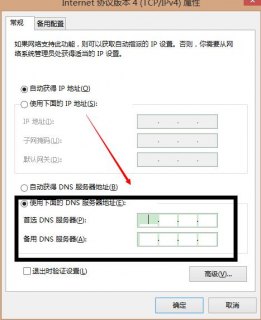 笔记本dns网址,笔记本wifi dns -图2