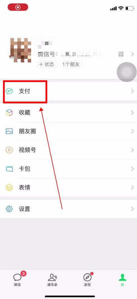 如何检查自己的银行卡绑定了哪些应用程序？