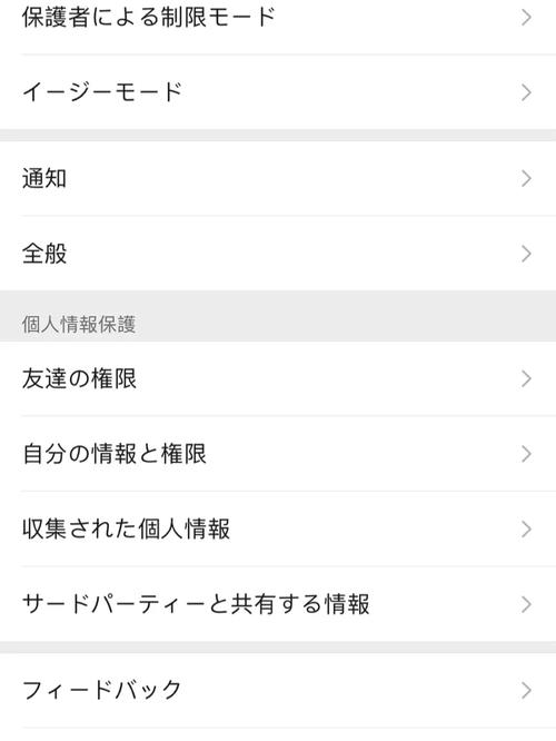 微信支持哪些多语言选项？