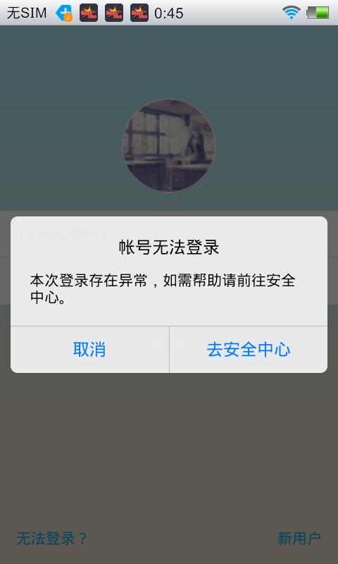 探究QQ消息发送失败的原因，是网络问题还是软件故障？