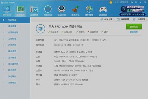 笔记本跑分多少算好的简单介绍-图1