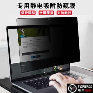 苹果笔记本屏幕膜咋弄下来-图2