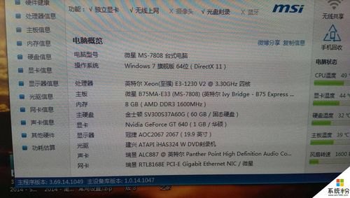 笔记本配置和台式配置一样,性能差多少-笔记本配置和台式机配置-图2