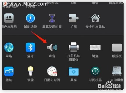 关掉苹果笔记本开机音,怎么关闭苹果笔记本开机声音 -图2