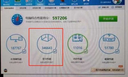 关于笔记本显1080跑分的信息-图2