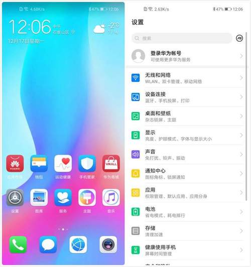 如何配置华为nova4以优化VR体验？
