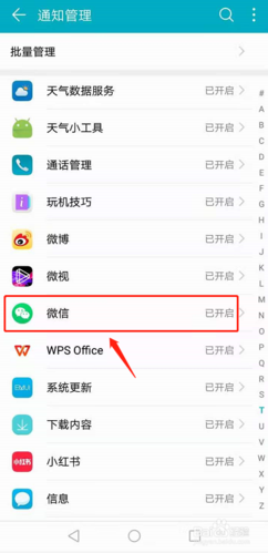 刚购买的手机为何缺少微信和QQ应用？