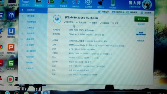 笔记本电脑升级配置怎么升-笔记本电脑升级pu-图2