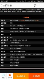 笔记本更换硬件配置_笔记本换配置大概多少钱-图1