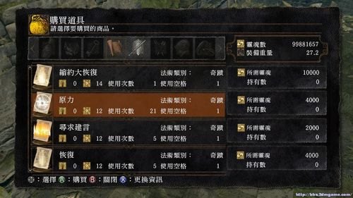 黑暗之魂笔记本菜单（黑暗之魂笔记本菜单在哪）-图2