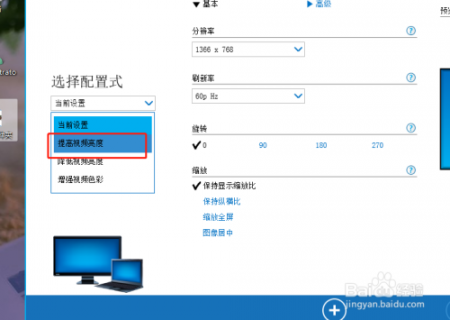 笔记本屏幕当显示器怎么设置 笔记本屏幕当显示器-图2
