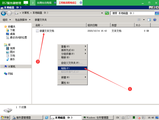 从服务器拷贝文件_拷贝文件