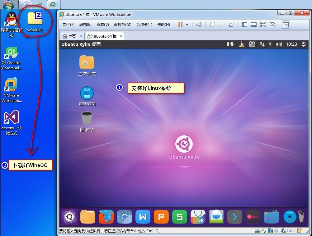 linux下载wine_linux版wine下载_下载233乐园