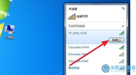 win7笔记本触屏怎么开启-图3