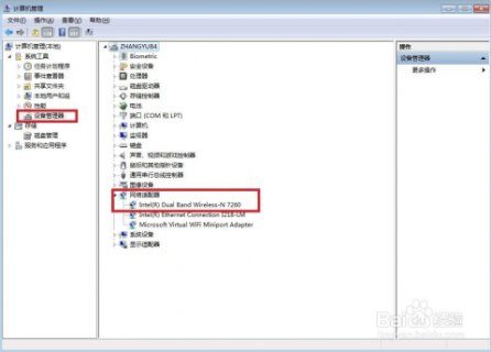 笔记本的信道多少「笔记本无线信道」-图2
