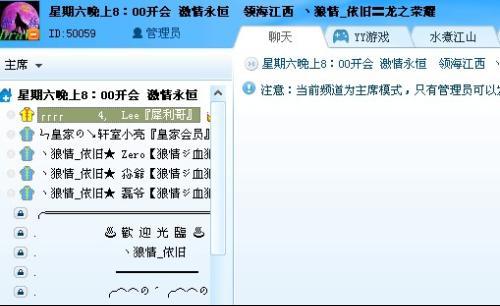 为什么在游戏里无法切换出YY语音？
