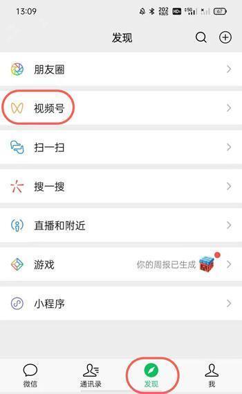 微信中私密链接是什么意思