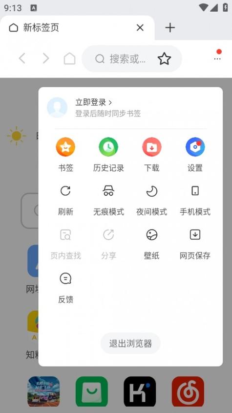 为何下载的软件变成了浏览器？