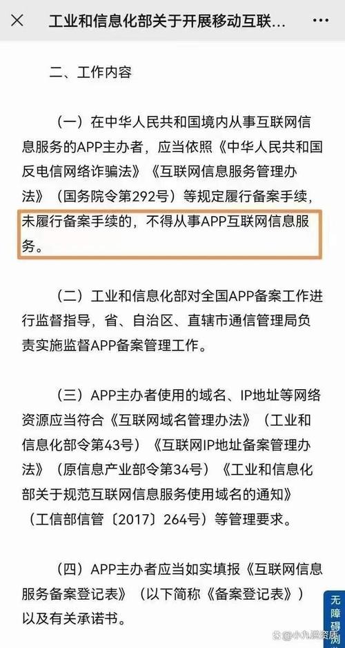 域名实名认证完成后，网站备案需要等待多长时间？