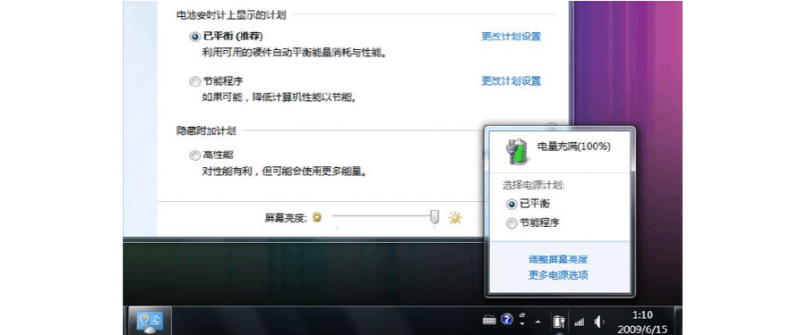 笔记本续航增强（笔记本续航差咋办）-图2