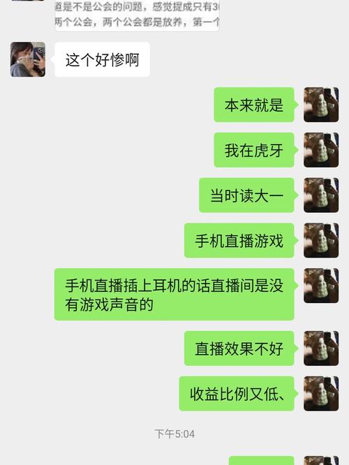 虎牙直播未登录时，观众进入直播间会看到哪些内容？