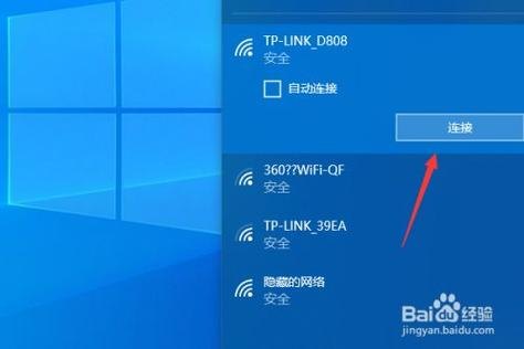 笔记本创建无线连接-图1