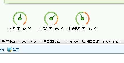 笔记本怎么测cpu温度_笔记本查cpu温度-图1