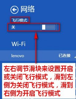 笔记本飞行模式是什么（笔记本飞行模式干嘛的）-图1