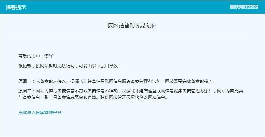 网站备案是否具有有效期限？