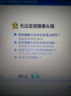笔记本摄像头无法打开,笔记本摄像头无法打开怎么回事 -图2
