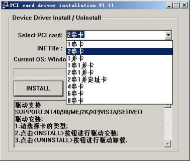 宏碁笔记本pci驱动下载 宏碁笔记本pci驱动-图2