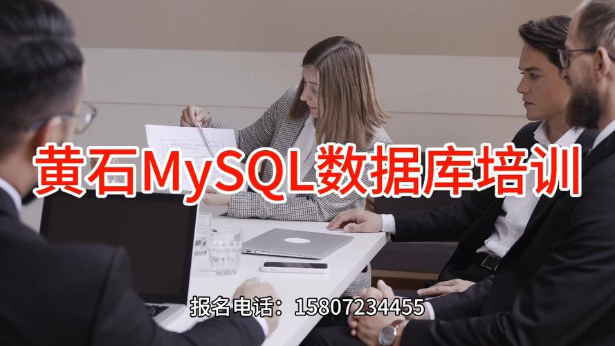 如何通过MySQL数据库培训提升你的数据管理能力？