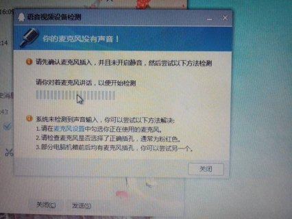  笔记本qq视频有杂音「笔记本视频没有声音怎么回事」-图1