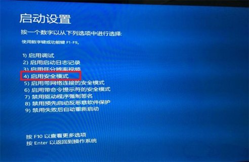 笔记本安全启用禁止怎么关闭 笔记本安全启用禁止-图2