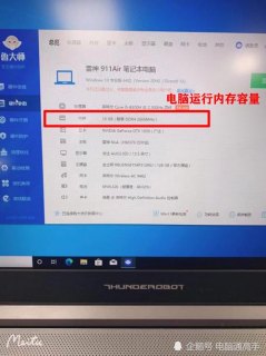 笔记本运行内存过高 笔记本运存太高-图1