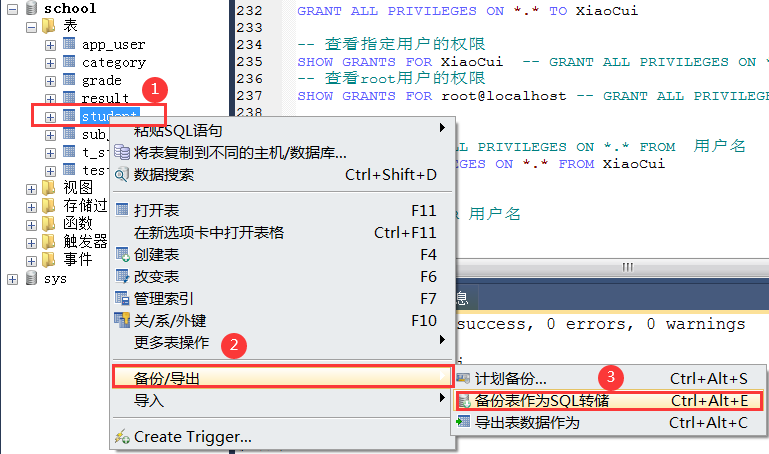 查看mysql中的数据库并导出_查看并导出备份信息