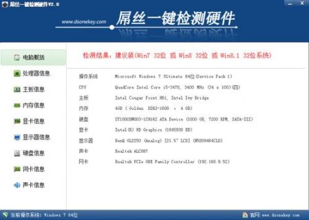 笔记本硬件测试软件_笔记本硬件测试软件哪个好-图1