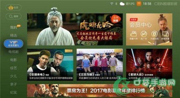如何去除优酷安卓应用中的广告？-图2