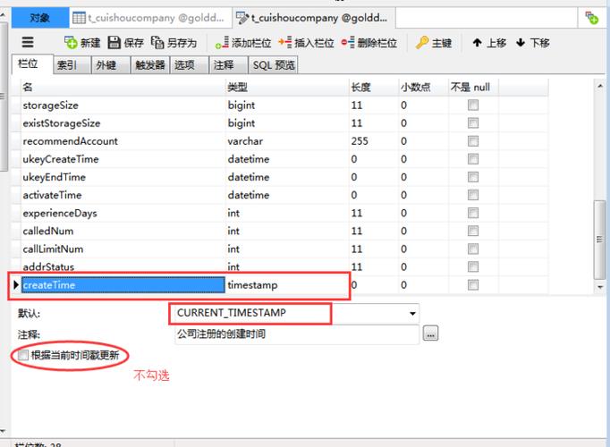 如何在RDS for MySQL数据库中修改认证字段的时间设置？