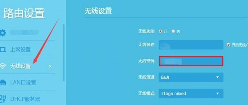 笔记本密码的无线（笔记本无线怎么输入密码）-图1