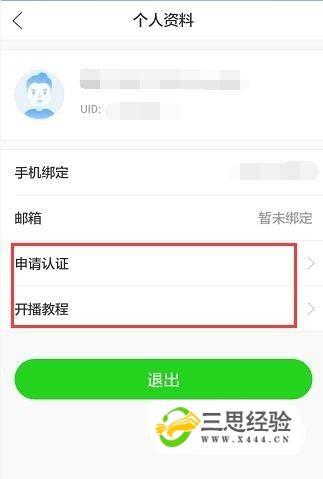 如何找回爱奇艺账号的恢复ID？