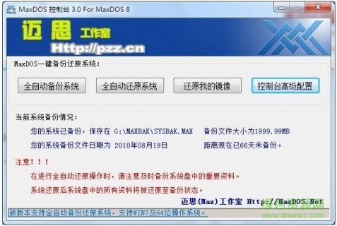 乐max升级至安卓8.0，如何安全地刷机并避免常见问题？-图3