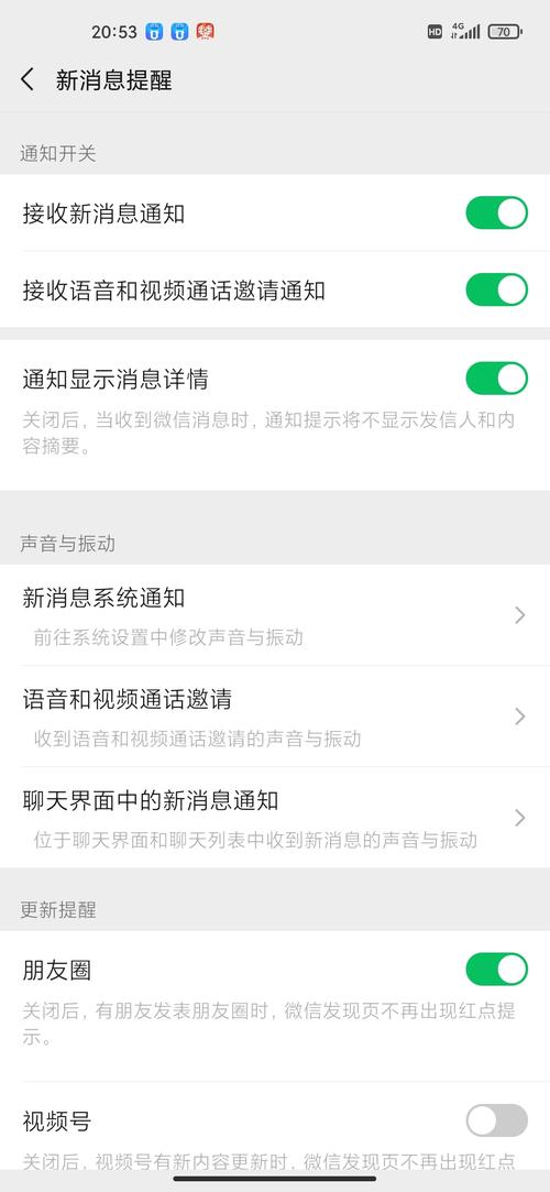 微信为什么提示两声