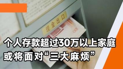 中国家庭存款30万的占比究竟有多大？