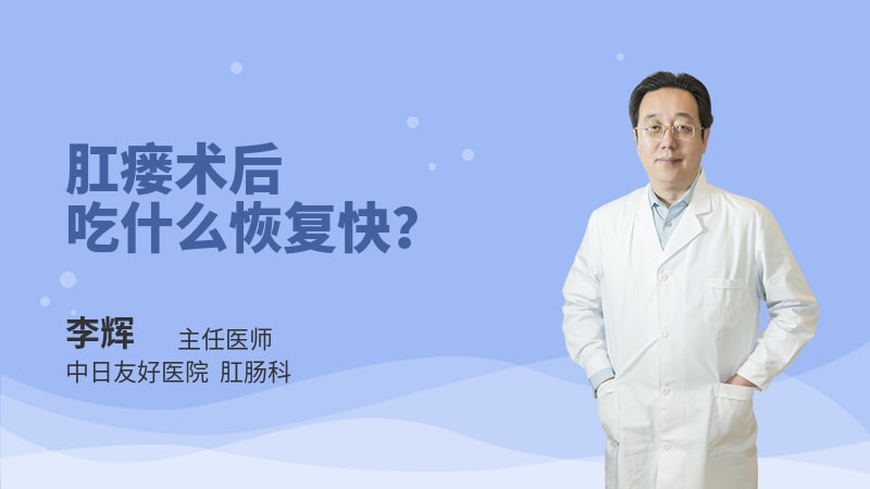 肛瘘术后扩肛需要几次_肛瘘手术后多长时间才能扩肛_多长手术才能肛瘘时间后扩肛呢